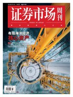 Capital Week 證券市場週刊